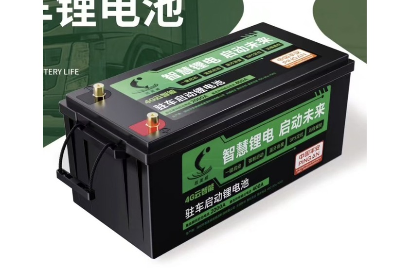 24V255-2 貨車啟動鋰電池